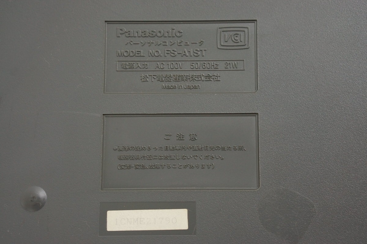 MSX Turbo R FS-A1ST Panasonic Personal Computer Boxed Tested MSX Turbo R FS-A1ST Panasonic Personal Computer Boxed Tested