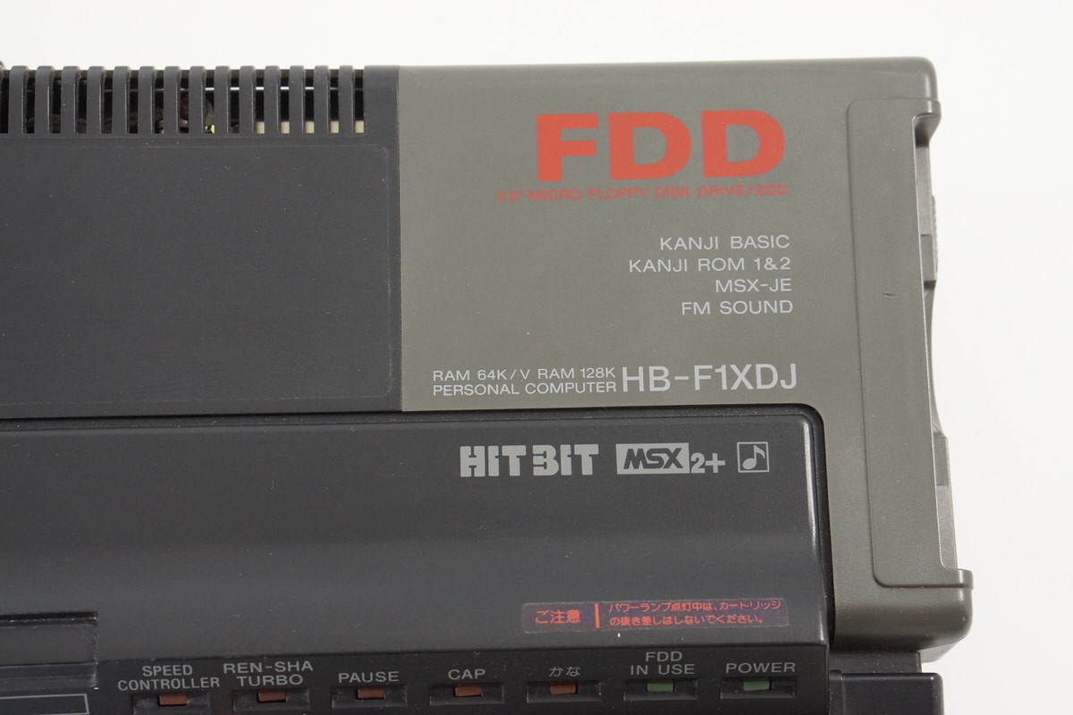 その他 SONY MSX2+ F1-XDJ MSX2+ SONY HB-F1XDJ Personal Computer -FDD Customized-New