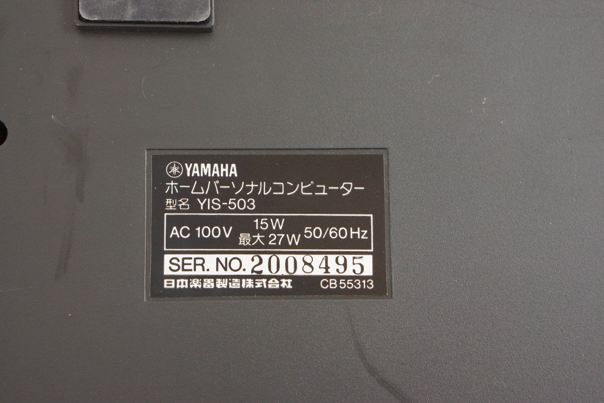 MSX YAMAHA YIS-503 Home Personal Computer Boxed Tested MSX YAMAHA YIS-503 Home Personal Computer Boxed Tested