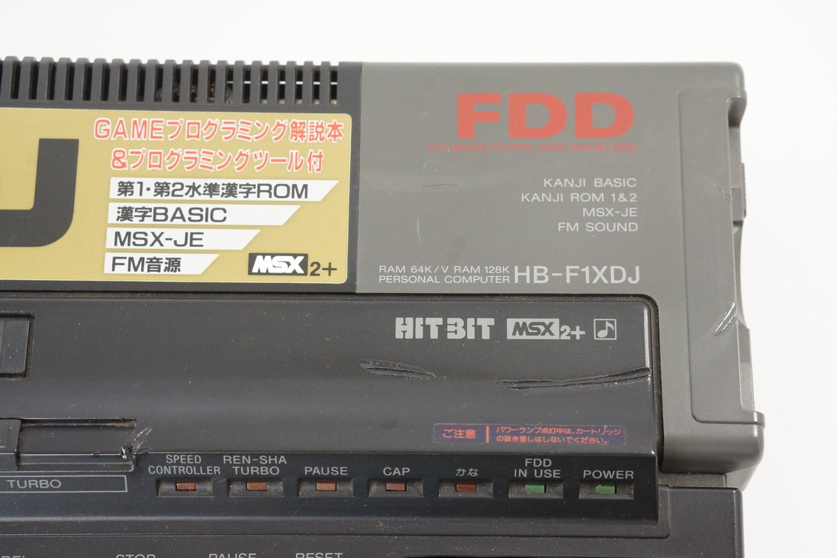 MSX2+ SONY HB-F1XDJ Personal Computer Maintained -New rubber belt