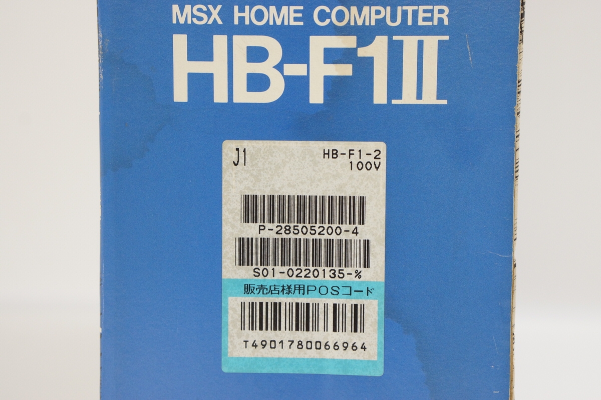 SONY MSX2 HIT BIT HB-F1 II Home Computer Boxed Tested JAPAN