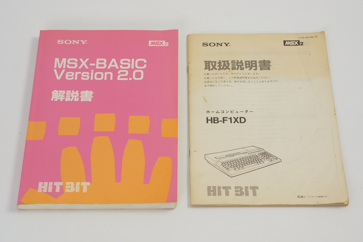 MSX2 SONY HB-F1XD HIT BIT Home Computer Boxed -New rubber