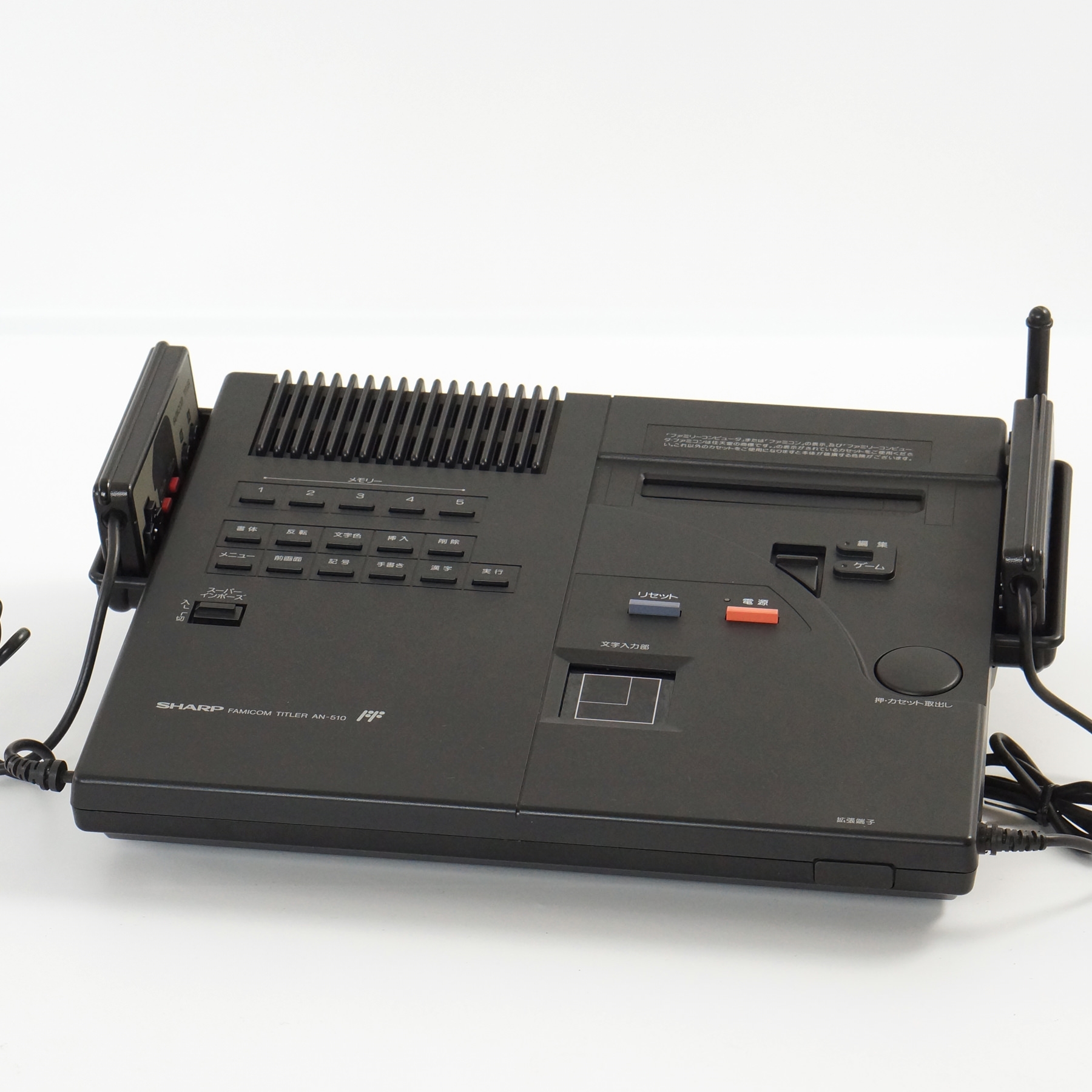 SHARP AN-510 FAMICOM TITLER ファミコンタイトラー Famicom Titler | Ultimate Pop Culture Wiki | Fandom