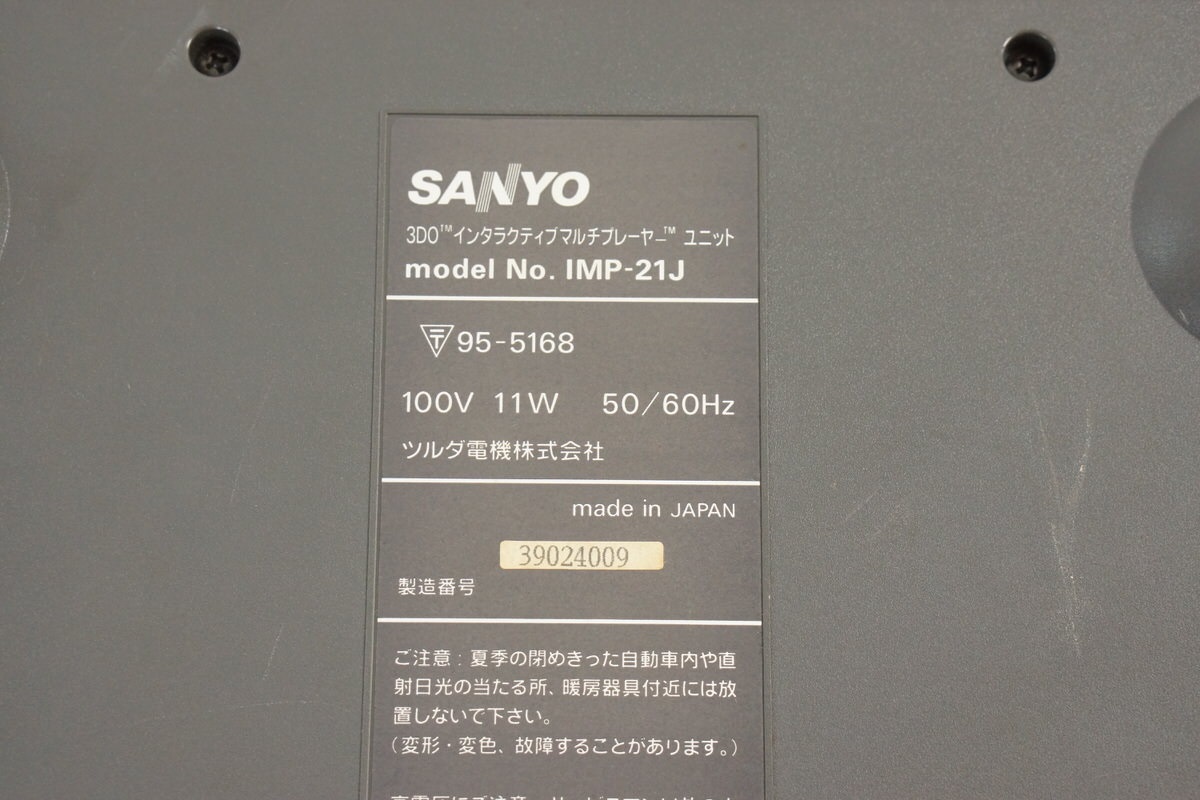 さ*♪様 A7574 SANYO IMP-21J 3DO ソフト付き 箱有り Sanyo 3DO System - IMP-21J TRY - Certification Unit (Beta