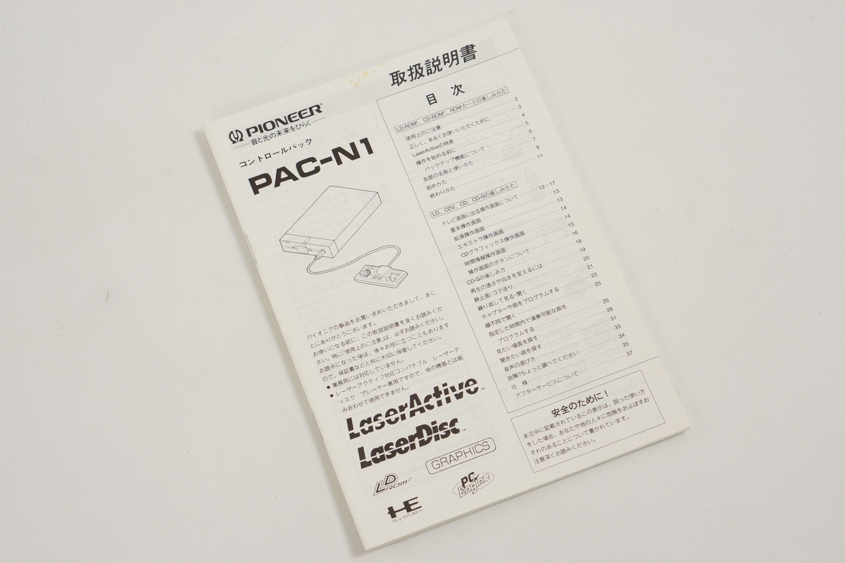 Pioneer LASER ACTIVE CONTROL PACK PAC-N1 Console PC-Engine