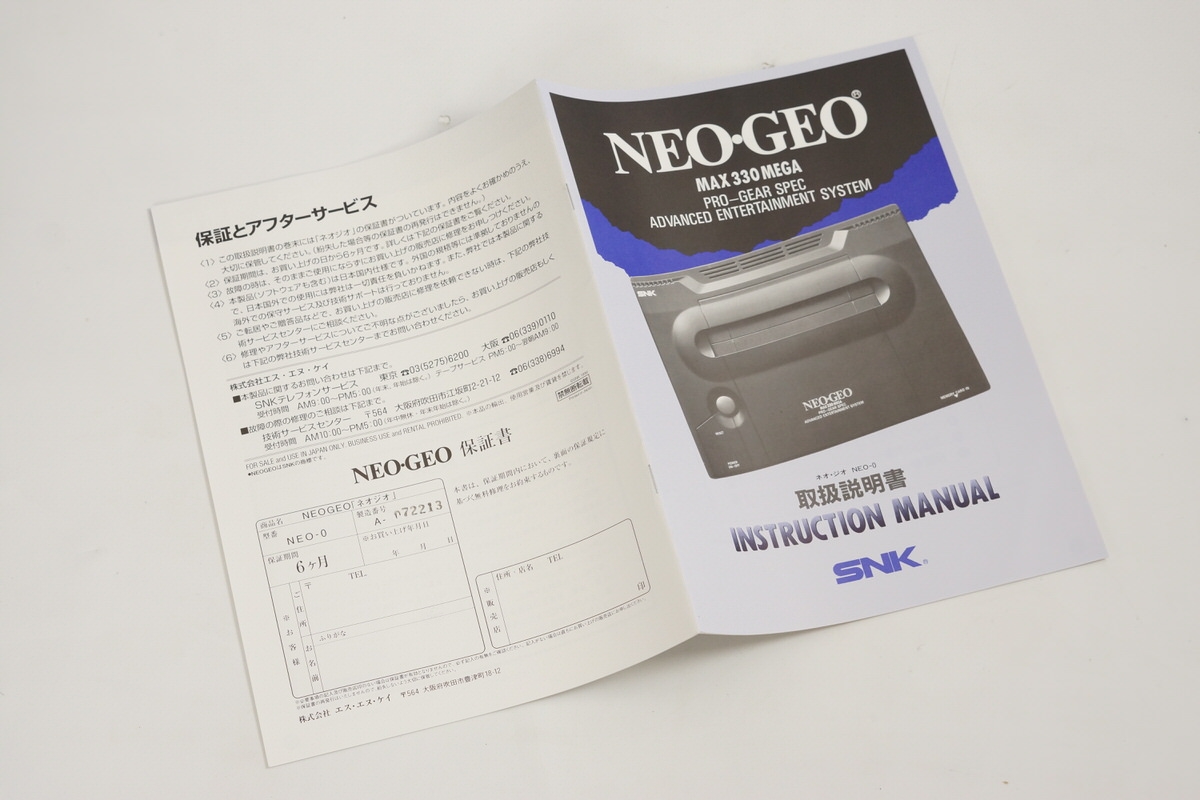 CROSS SWORD SNK NEO GEO AES Cartridge, Manual Boxed set