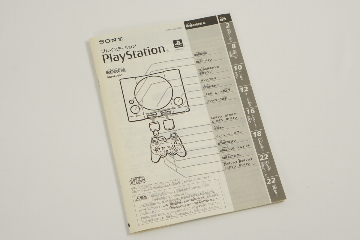 SONY - 【欧州版】PlayStation one Sony PS1 Playstation 1 OEM Official Multi Tap Multiplayer
