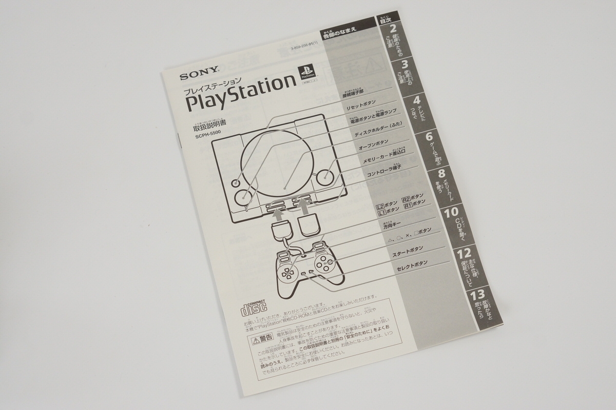 PS1 Playstation Console Boxed SCPH-5500 SONY Tested System -NTSC-J