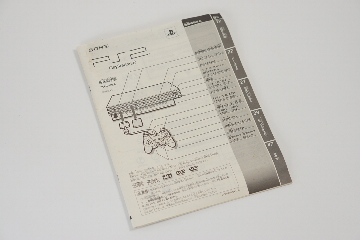 PS2 CERAMIC WHITE Console SCPH-50000 CW Tested System PS2 CERAMIC WHITE Console SCPH-50000 CW Tested System