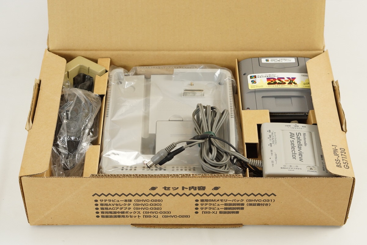 Nintendo Satellaview Console System Boxed Super Famicom Nintendo Satellaview Console System Boxed Super Famicom