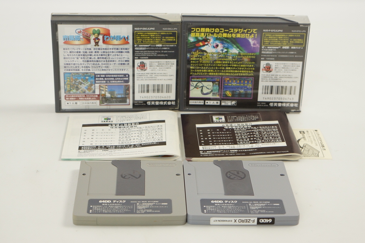 64 DD RANDNET STARTER SET Console 7Games Nintendo Tested