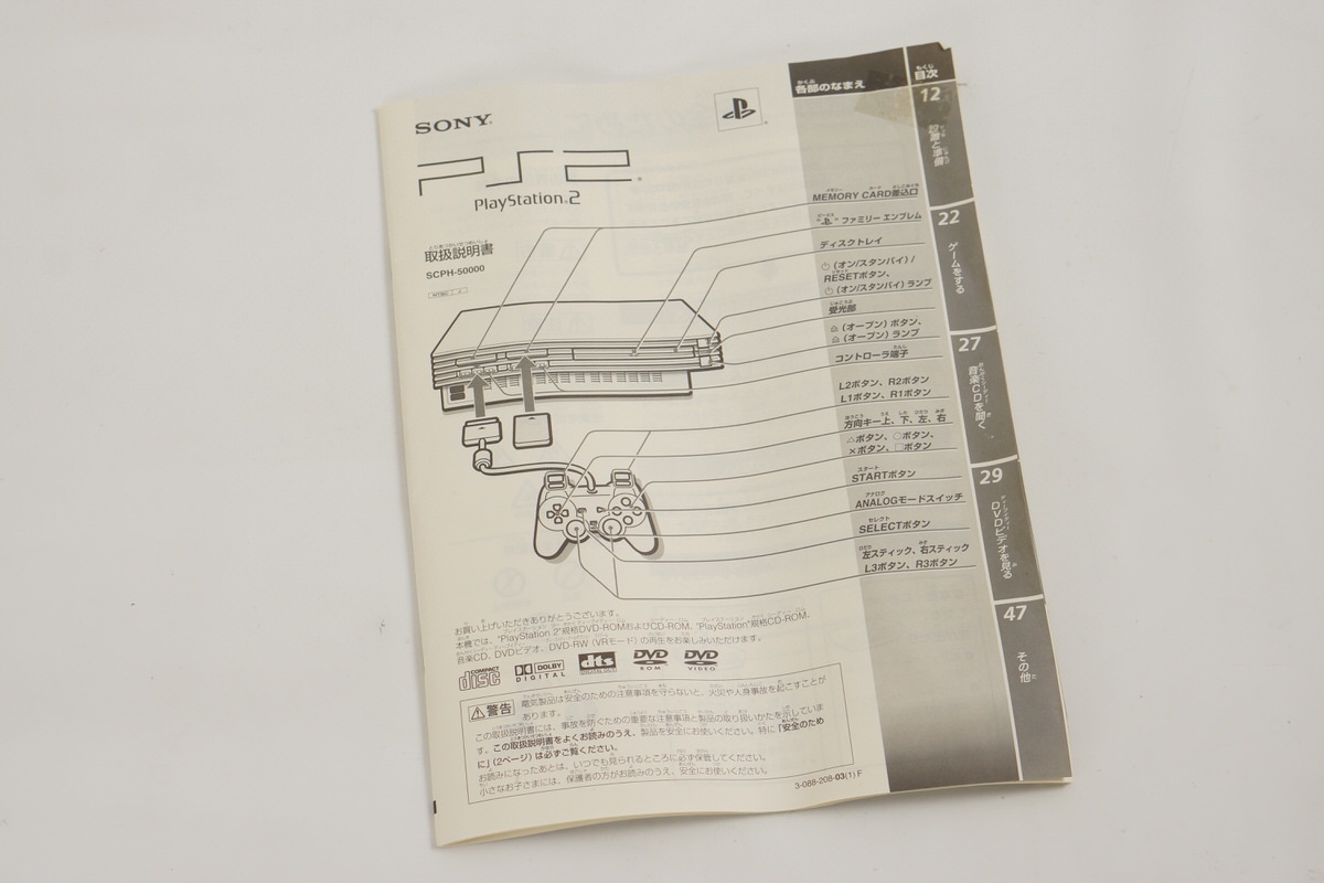 PS2 PEARL WHITE Console SCPH-50000 PW Tested System