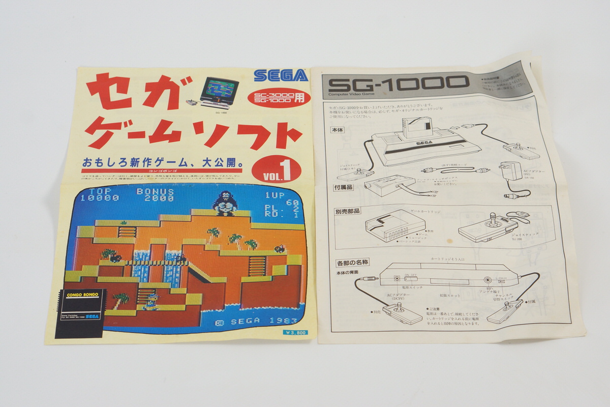 SEGA-1000初期のゲーム　20本　値段交渉致します SEGA-1000初期のゲーム 20本 値段交渉致します（昔のゲーム機
