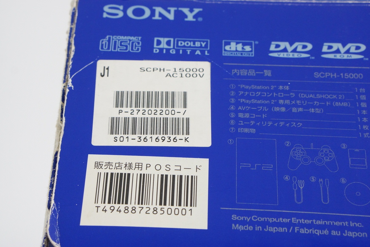 プレイステーション２, SCPH-15000 Amazon | プレイステーション2本体SCPH-15000 | ゲーム機本体