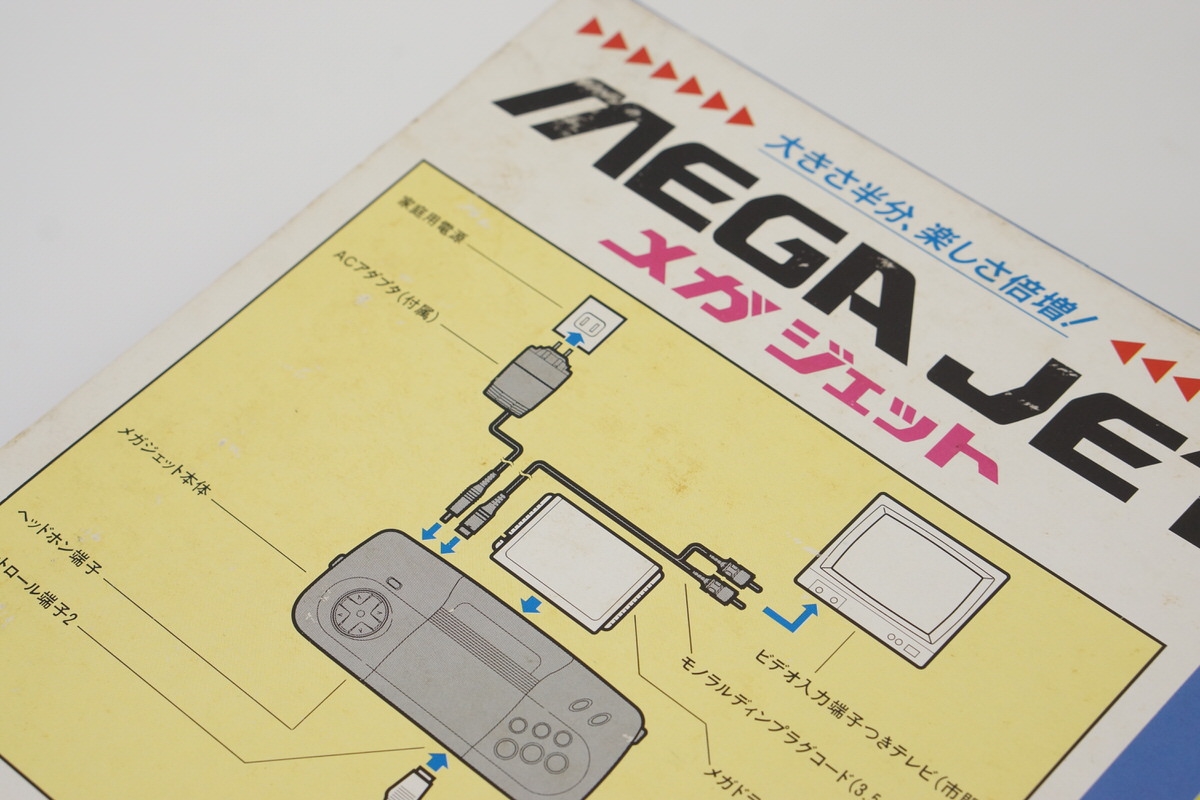 Mega Drive MEGA JET Console System Tested HMJ-0300 Sega