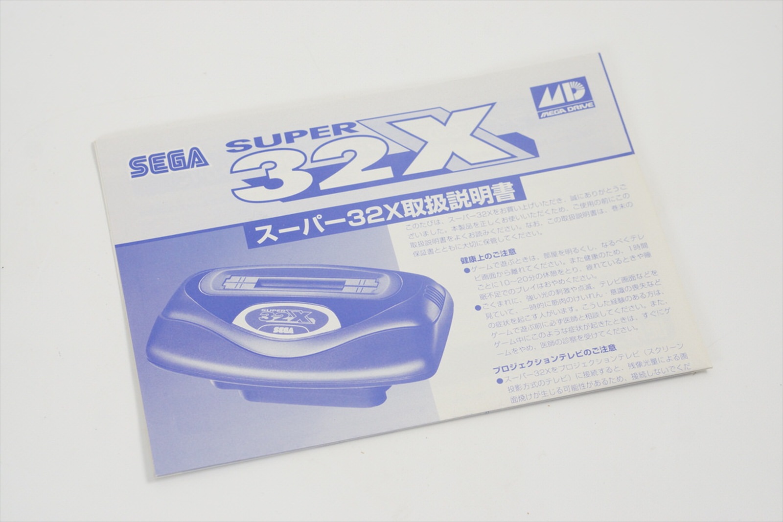 Mega Drive SUPER 32X Console System Boxed HMA-2400 Sega Tested