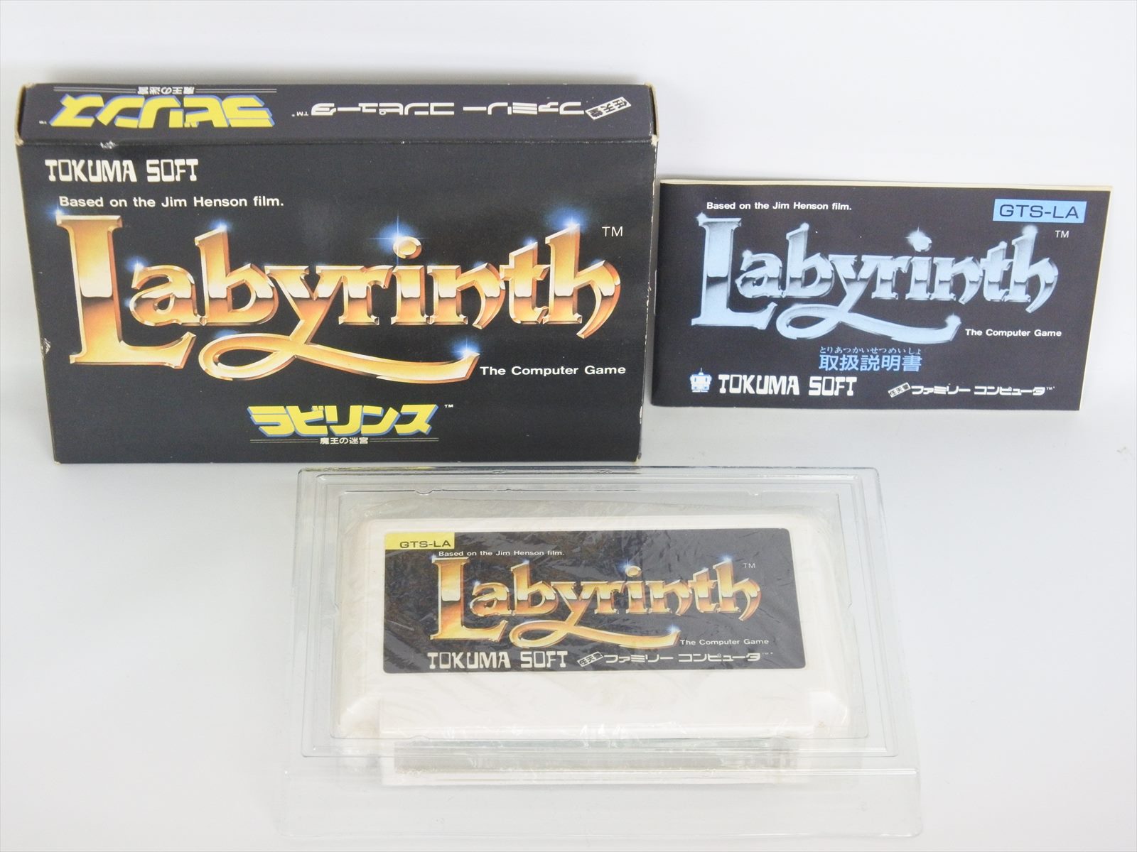 labyrinth famicom