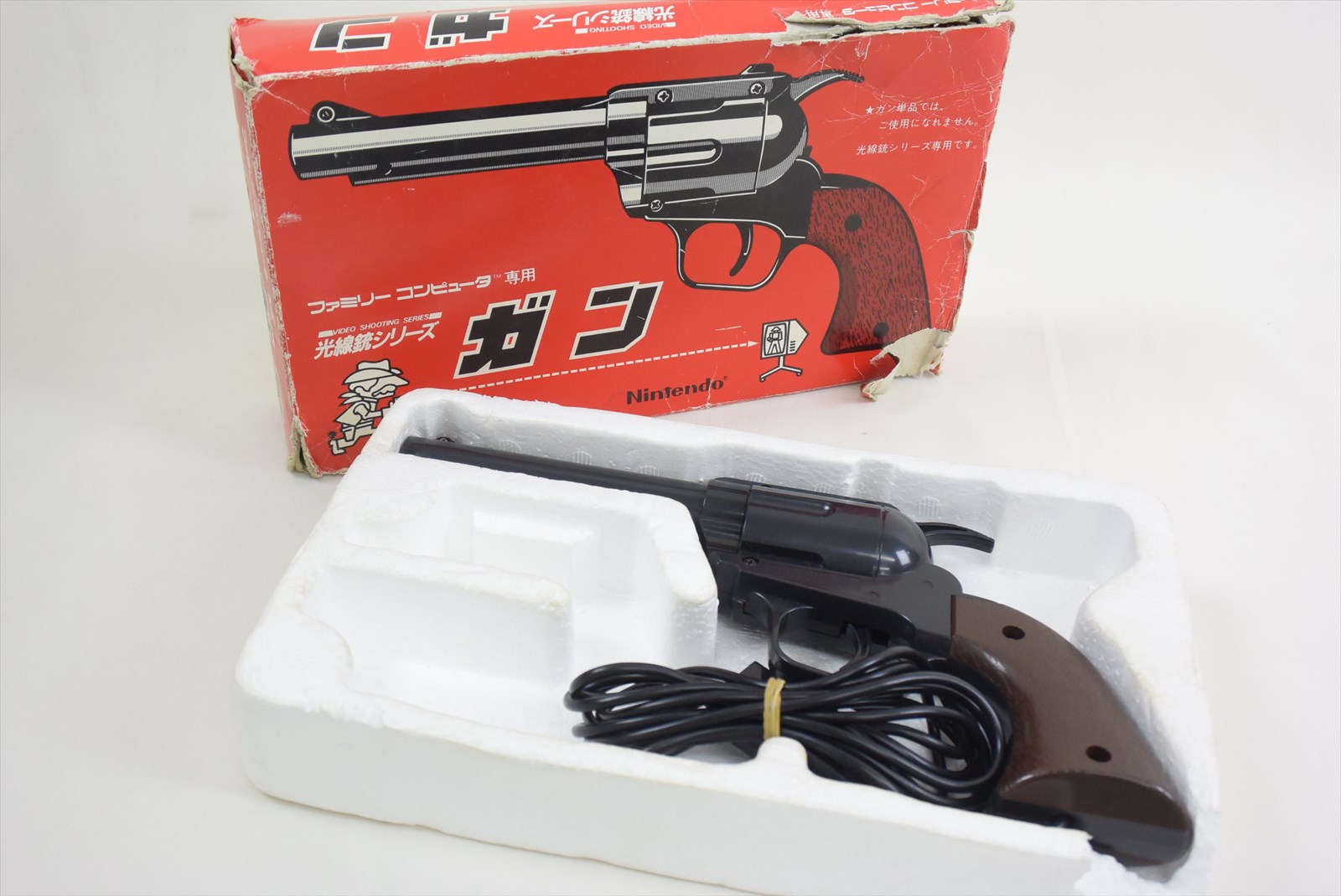 video game with gun controller