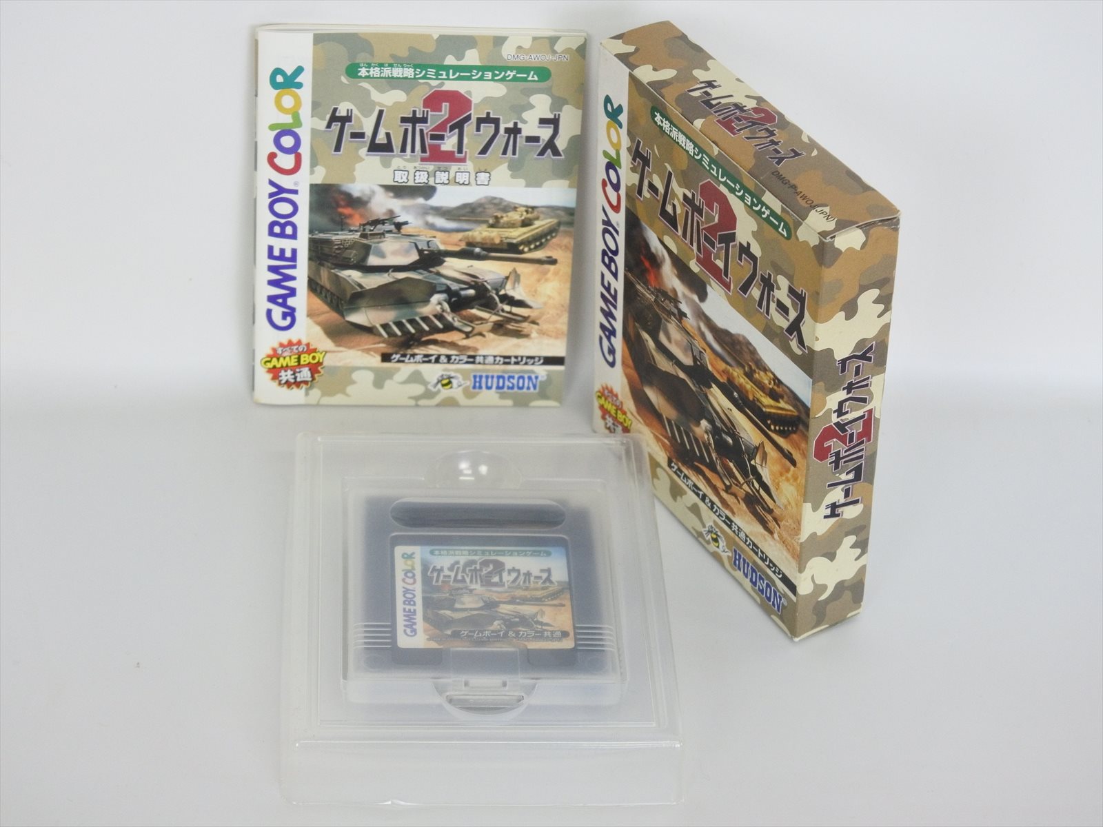 Gameboy Wars 2 Ref b Gb Ebay