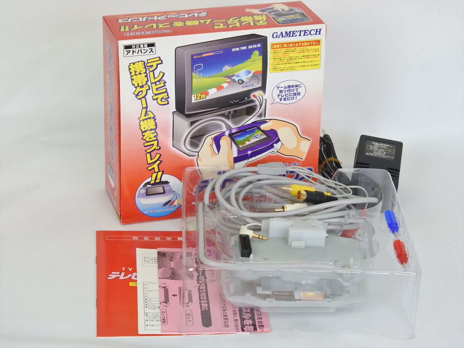 gba tv