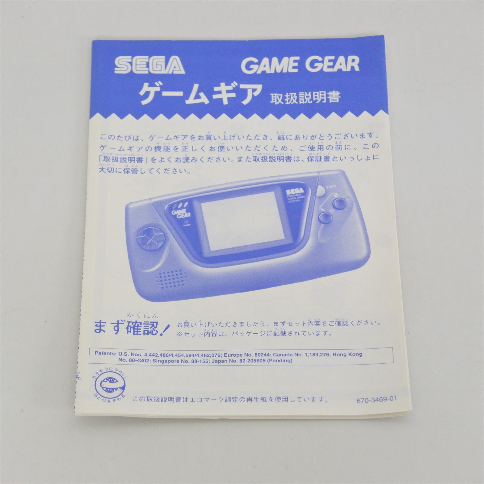その他 GAME GEAR GG-WHITE HGG-3210 セガ ゲームギア 本体 GG-WHITE ホワイトHGG-3210 - メルカリ