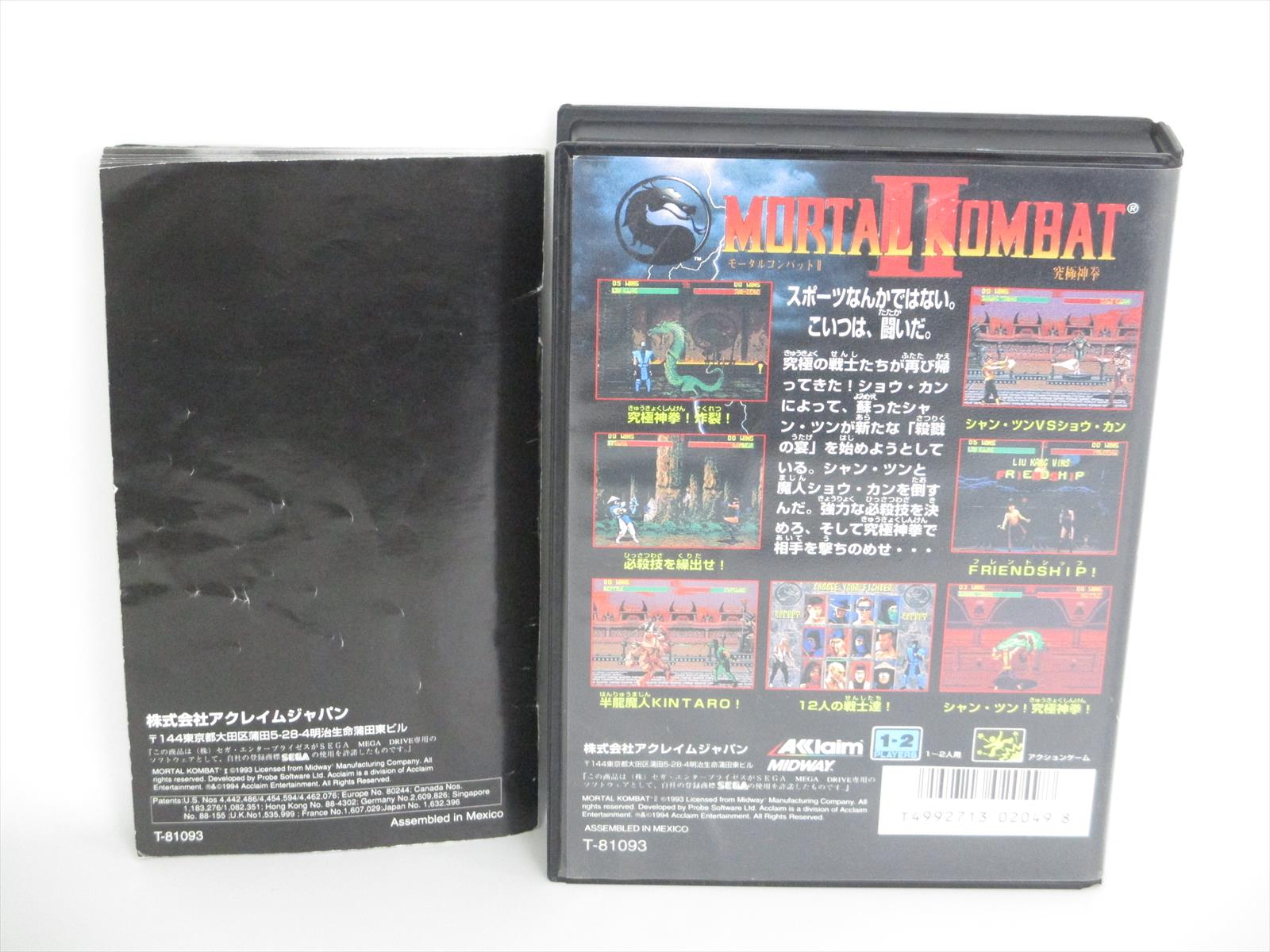 Mortalkombatarcadegamefree Mortal Kombat Arcade Free Play Mortal Kombat Flash Game Free Mortal Kombat 1 Arcade Online
