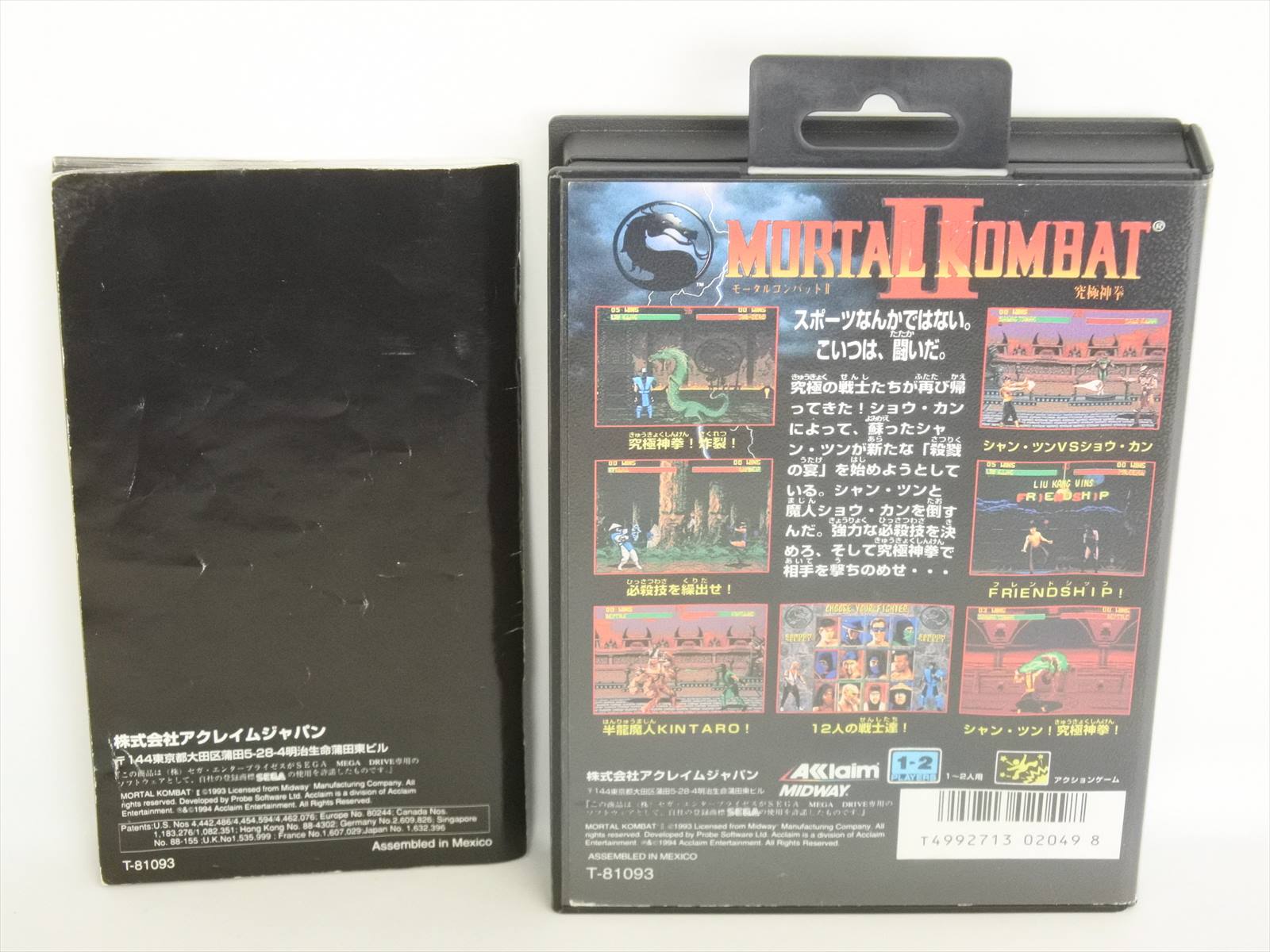 Mortalkombatarcadegamefree Mortal Kombat Arcade Free Play Mortal Kombat Flash Game Free Mortal Kombat 1 Arcade Online