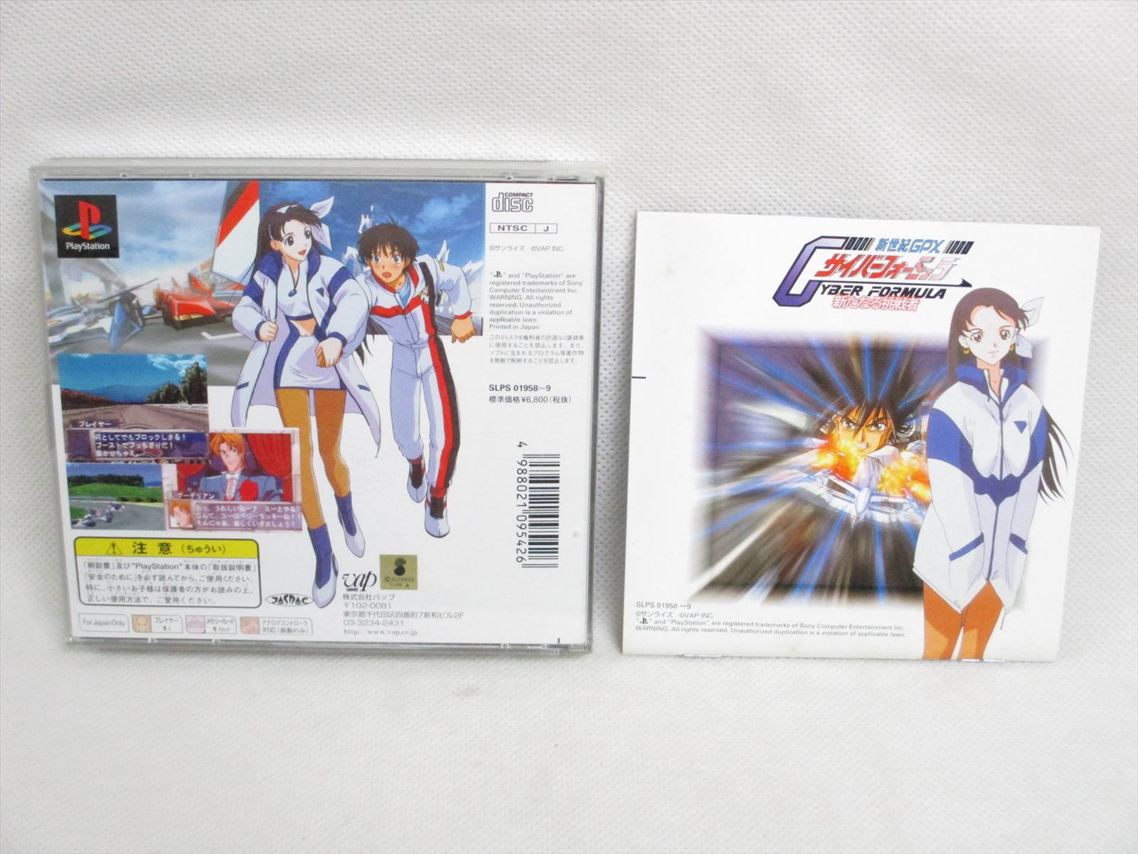Ps1 Cyber Formula Future Gpx With Spine Playstation Japan Game P1 4988021095426 Ebay