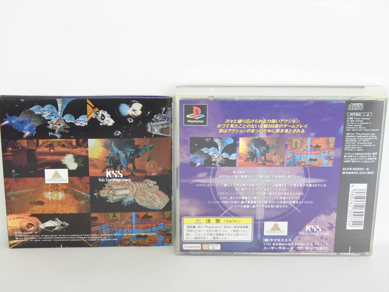 the hive ps1