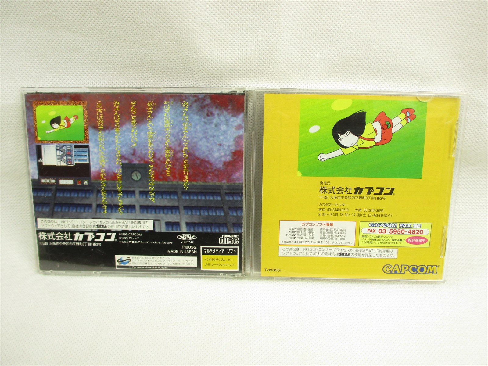 Hanako San Ga Kita Sega Saturn Ss Ebay