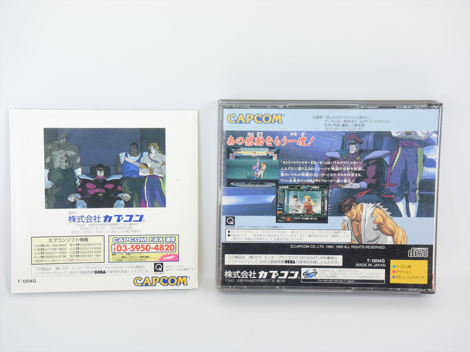 Street Fighter Ii 2 Movie Ref c Sega Saturn Ss Ebay