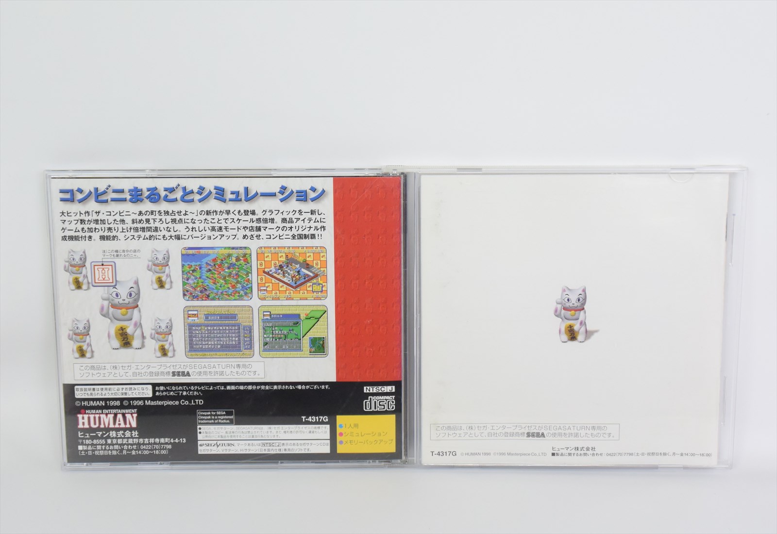 Sega Saturn The Conveni 2 With Spine Ss Ebay