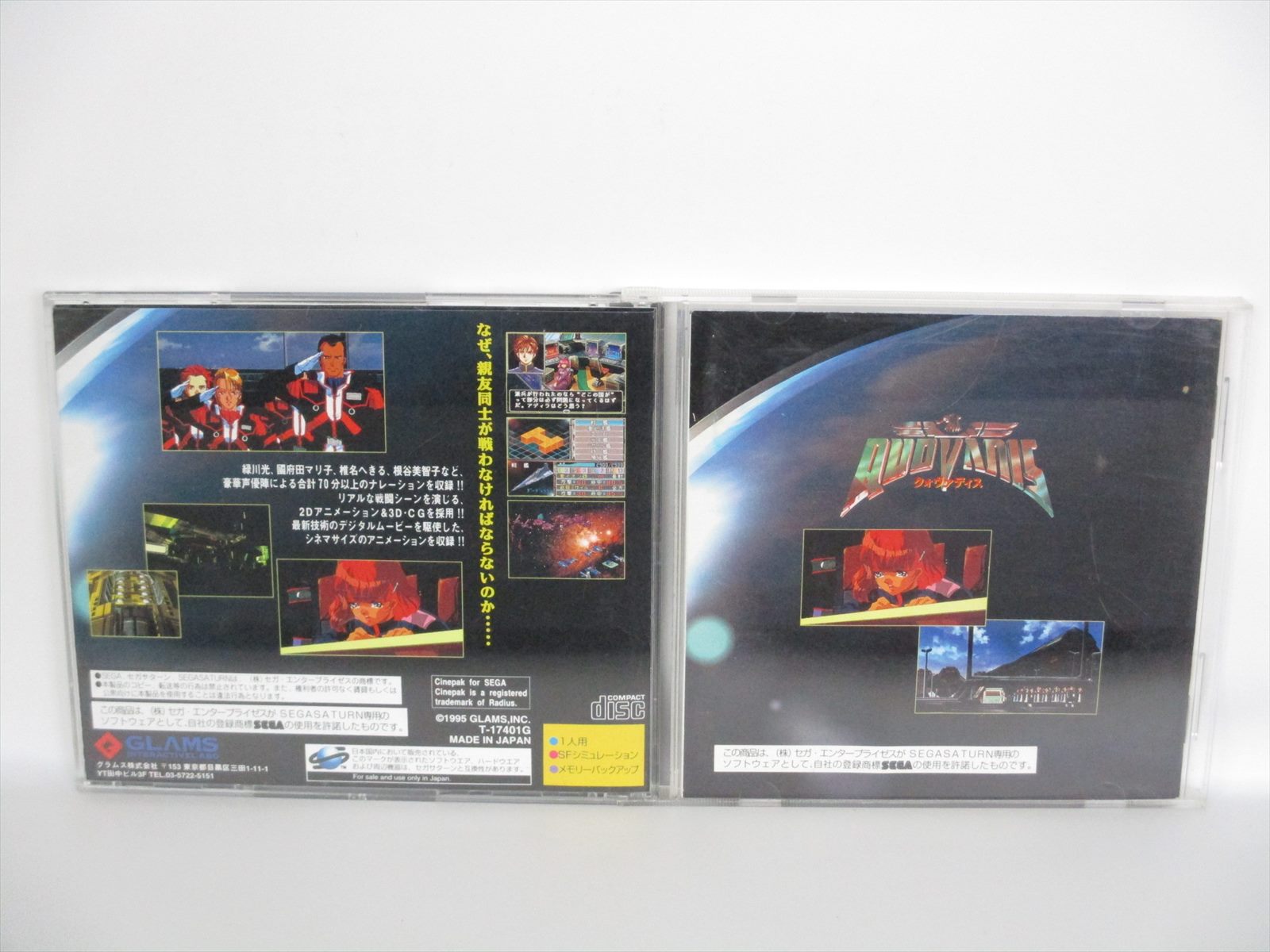 Quovadis Sega Saturn Ss Ebay