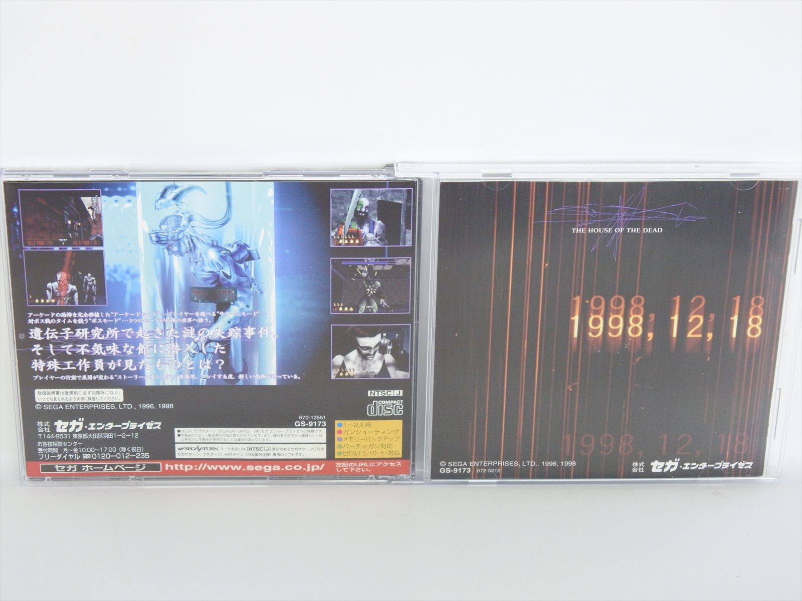 Sega Saturn The House Of The Dead With Spine Ss Ebay