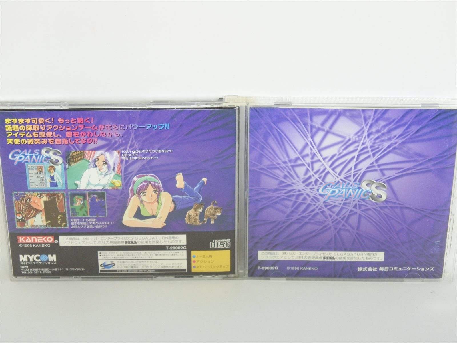 gals panic ss sega saturn