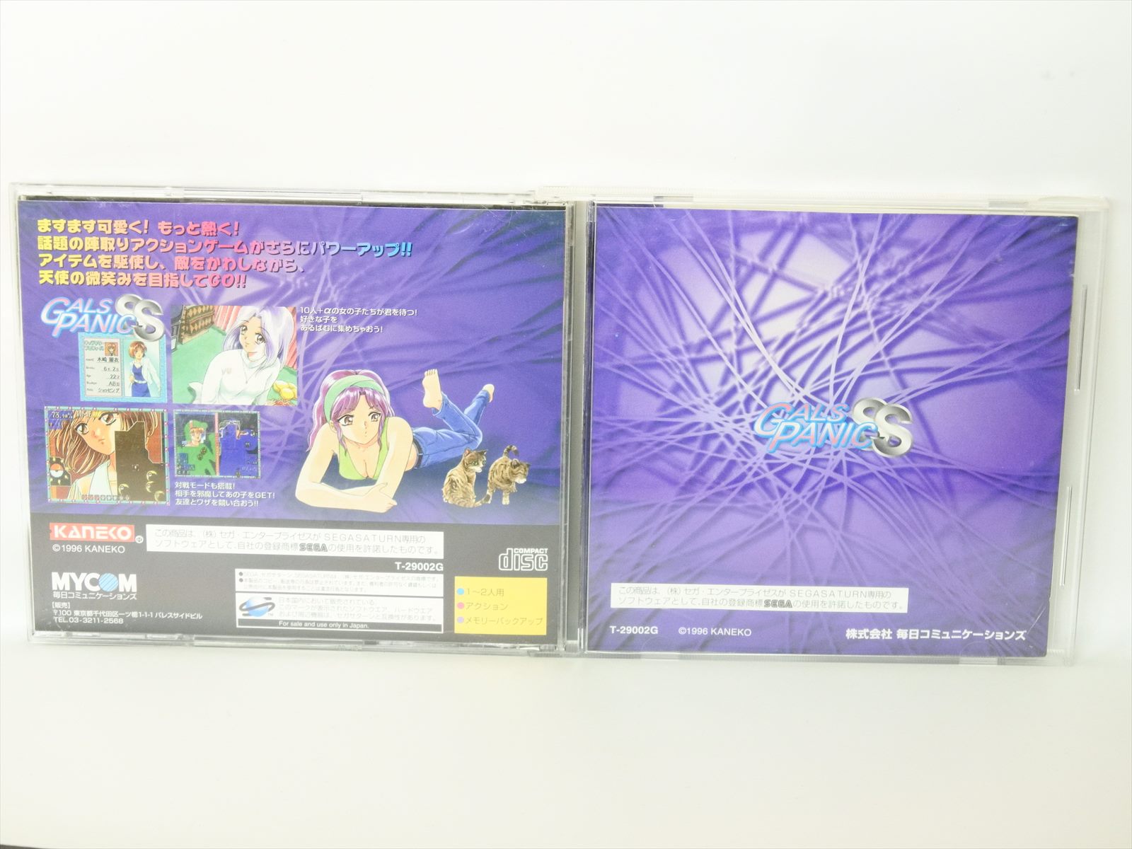 gals panic ss sega saturn